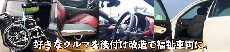 Honda フリードスパイク ピラーリフト 車イス収納 宮崎県で福祉車両後付け改造ならスピードハウス野口